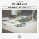 직장인의 기본 상식 세무회계 | 전산회계 + 전산세무 FULL 패키지 인강으로 전산세무회계시험 한 번에 준비하기!