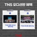 [창원 댄스학원] ALL KILL 연합오디션 후기♩ 창원오디션♪ 창원TNS보컬댄스학원♬