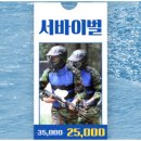 아쿠아래프팅