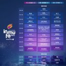 경기 인디 뮤직 페스티벌 2023 일요일 후기