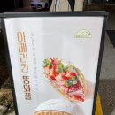 숨달달