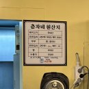 춘자네소금구이 이미지