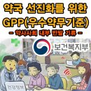 내자약국 이미지