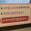 바른촌한우 이미지
