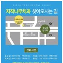자작나무치과의원 이미지