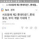 향후 6.17 부동산 대책이 미칠 파장. ㅎㅎ 이미지