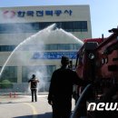한국전력 고창지점