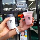 일본 편의점 세븐일레븐 과자 음식 빵 추천