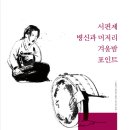 최상규 | [단편 소설 추천] 이청준 외 - 서편제 눈길 외 | 20세기 한국소설 | 뮤지컬 서편제 원작 읽기
