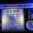 사조참치전문점 네이버블로그