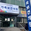 건강한가족의원 이미지