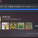 [스팀] 나인 솔즈 도전과제 올클 후기
