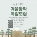 이플그림터미술학원