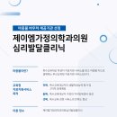 제이엠가정의학과의원 이미지