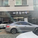 바른몸사랑 이미지