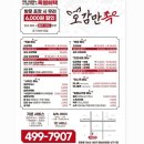 오감족발 네이버블로그