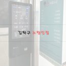 김탁구노량진점