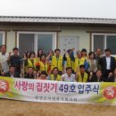사랑의집 이미지