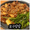 부평 쌈밥 맛집 웨이팅있는 오구당당 부평본점 후기