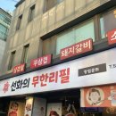 방배역 3번출구 앞 이미지