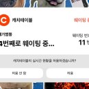 배가짬뽕 | 당진 대덕동 맛집 가성비 끝내주는 배가짬뽕
