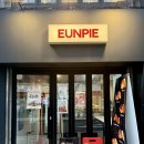 웅파이숙대