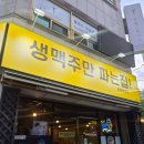 원마루호프