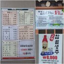 인천논곡초등학교 | 인천 논현동 맛집] 복날 골라 먹을 수 있는 보양 전문 김혜자흑염소삼계탕