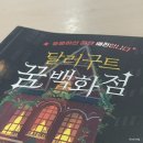8월 주간일기(3)_제주 일상, 도우보이, 베카신, 아카이브, 프릳츠 성산 , 성산일출봉, 책방무사