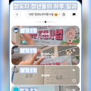 청도기획영상 | 도전지원사업 서포터즈] 다양한 청도지 기수 참여자들과 함께 셋로그 촬영하고 SNS 홍보 영상 제작한 후기