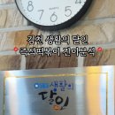 진이분식 이미지