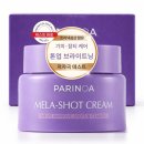 홈아너케어(주) | 파리노아 멜라샷 크림 후기｜잡티 케어부터 미백 홈뷰티까지 한 번에