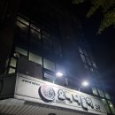 서부여성회관역 | [인천맛집] 오리나들이&amp;솥밥추어탕 / 내돈내산 서부여성회관역 맛집 추천 / 석남동 오리고기