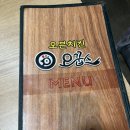 오꿉스 - 양산시 삼호2길 35 | 울산 무거동 오븐치킨 맛집, 안주맛집 오꿉스