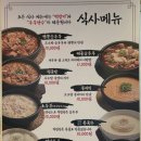 26에비뉴 | [경기도 파주] 직접 만든 두부로 매일 조리하는 '콩밭뜰 심학산점' & '카페26에비뉴' 방문 후기