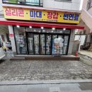 하남건재