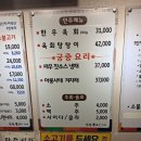 옹진구청 앞2 | 부평구청맛집 청천동 부평불고기3578 궁중요리 후기