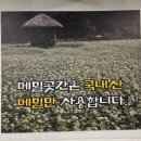 킨텍스맛집 메밀곳간 대화점! 명란들기름순막국수, 들깨칼국수 추천