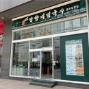 망향비빔국수가산디지털단지점 이미지