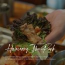 병점중앙로193번길 | 화성 병점 맛집 분위기 좋은 고기집 더파크
