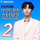 스타팬덤