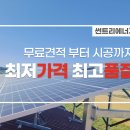 썬트리에너지 이미지