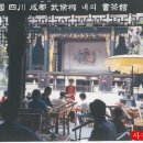 중국의 차관(茶館) --청대(淸代)와 근대(近代)의 차관을 중심으로 -- 이미지