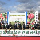 미래농업교육관 이미지