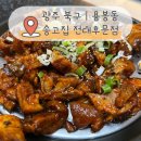 10.자이1차후문 A | 광주 용봉동 전대후문맛집 송고집 족발만 시켜도 짜장,짬뽕,탕수육이 무료?!