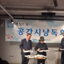 저 521회 공간시낭독회 이미지