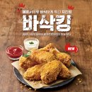 후라이드바삭킹 이미지