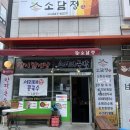 강릉맛집 찾는다면 든든한 한 끼! 내곡동 소담정 후기