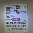 옥포파출소 | 거제 매미성근처맛집 계룡산숯불갈비 장목점 왕추천
