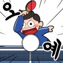 그랜드 탁구클럽 네이버블로그